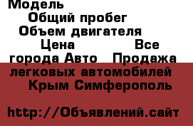  › Модель ­ Volkswagen Transporter › Общий пробег ­ 300 000 › Объем двигателя ­ 2 400 › Цена ­ 40 000 - Все города Авто » Продажа легковых автомобилей   . Крым,Симферополь